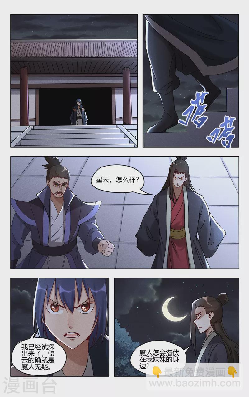 第408话6