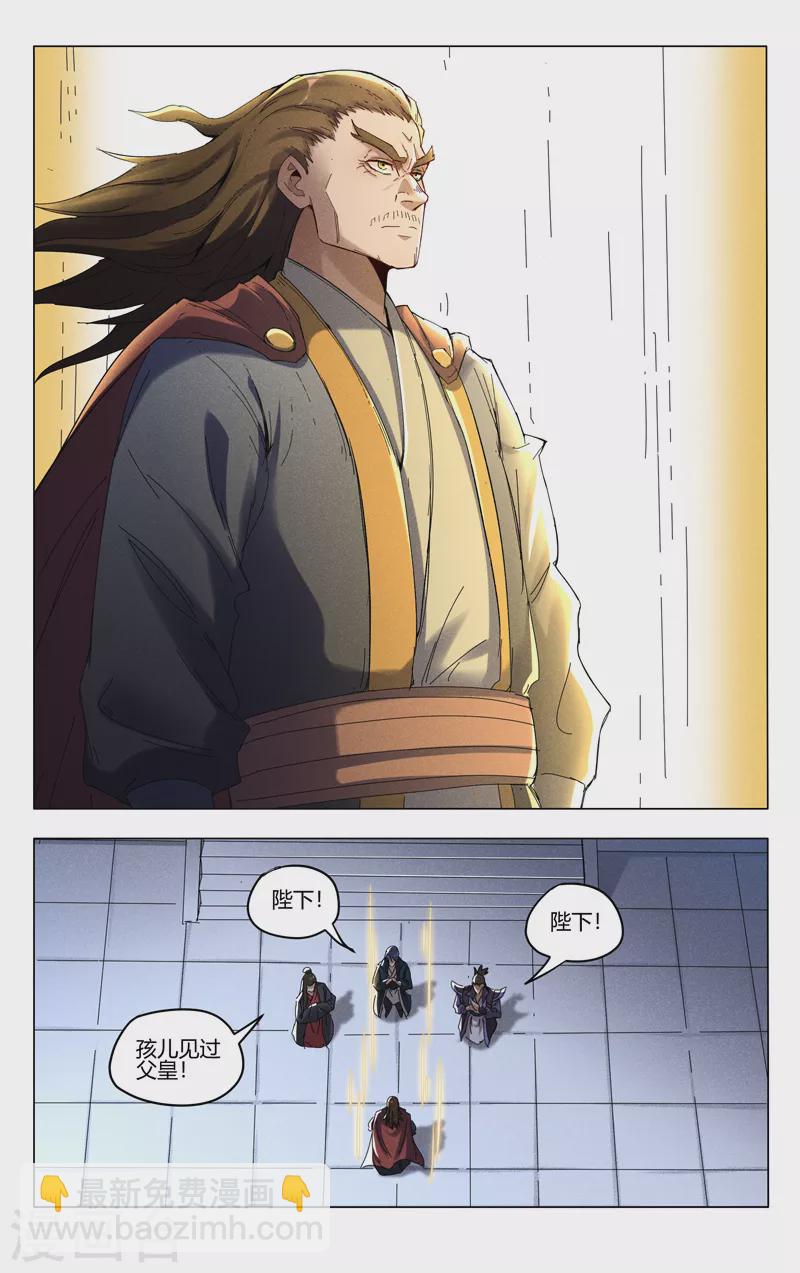 第408话8