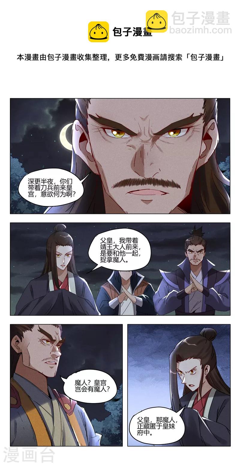 第408话9
