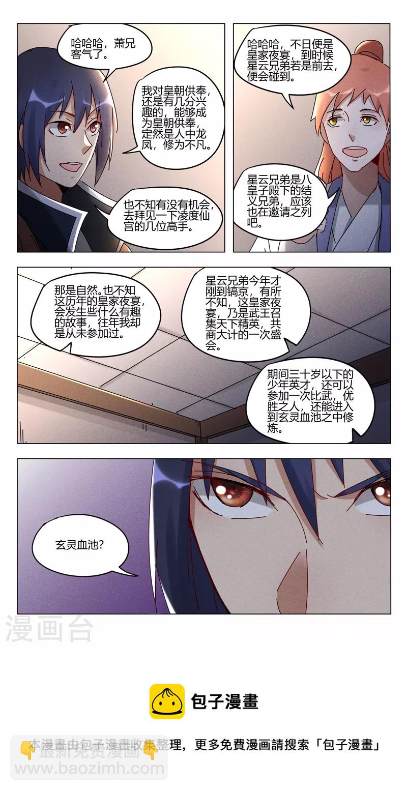 第413话11