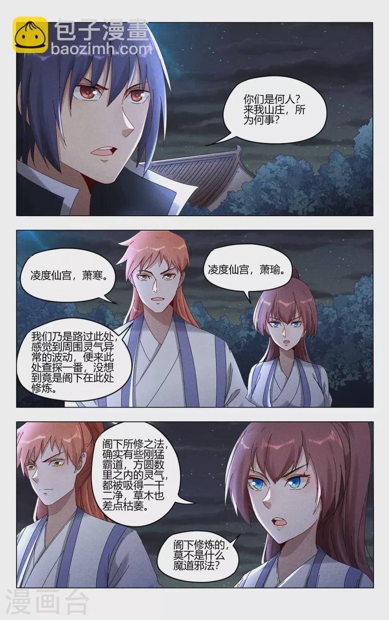 第413话2