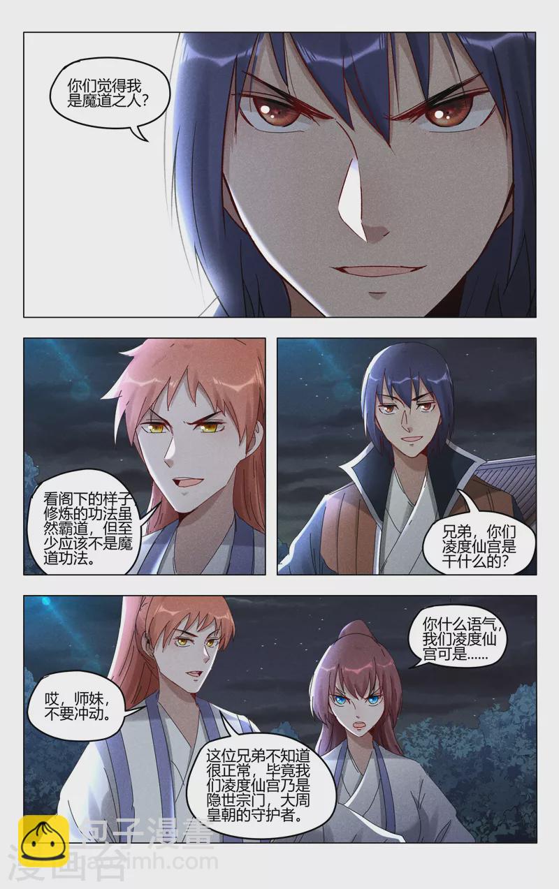 第413话3