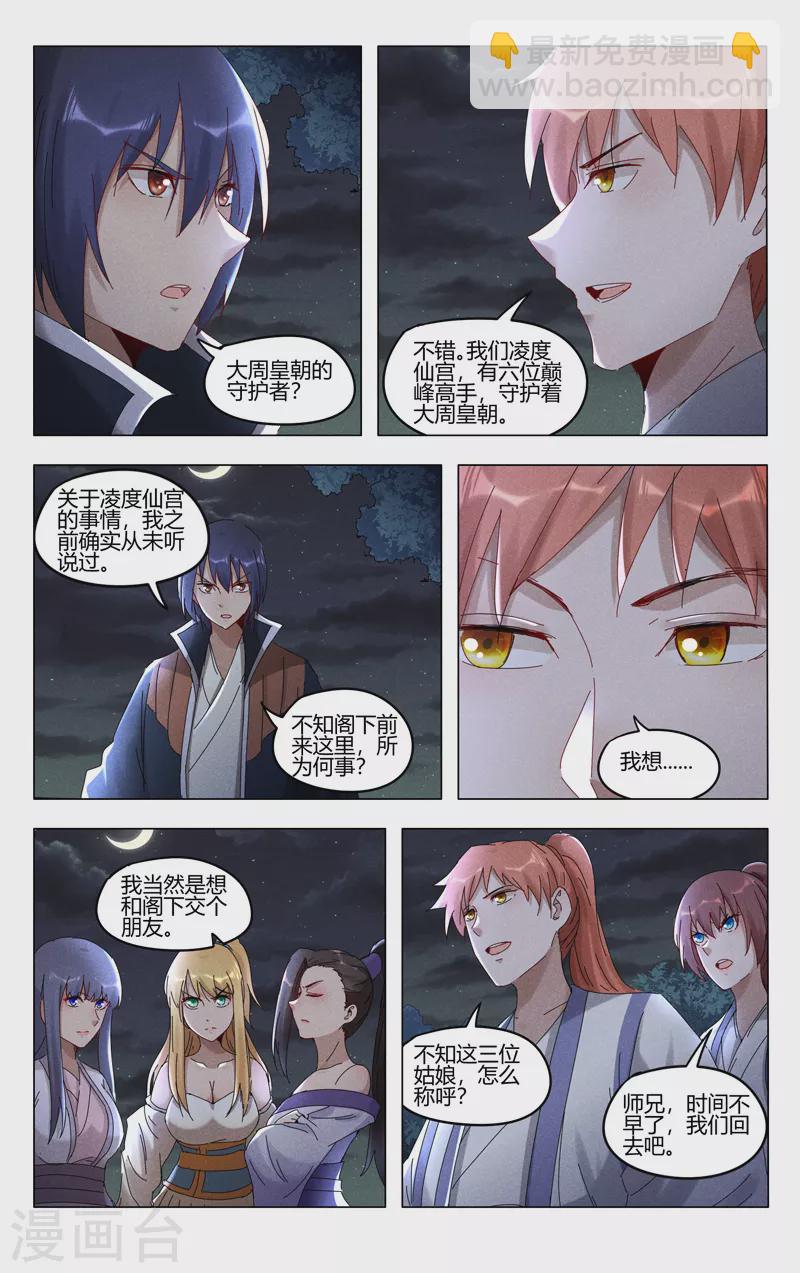第413话4