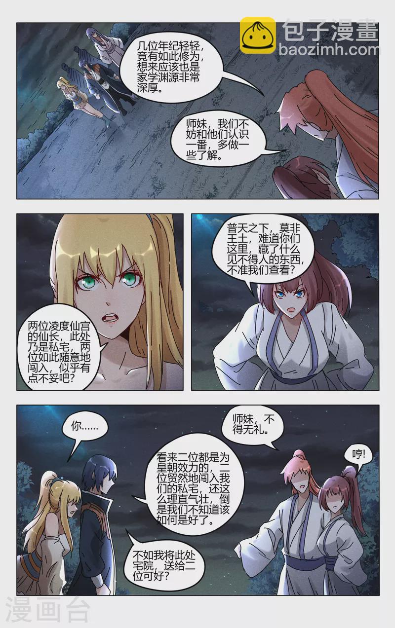 第413话5
