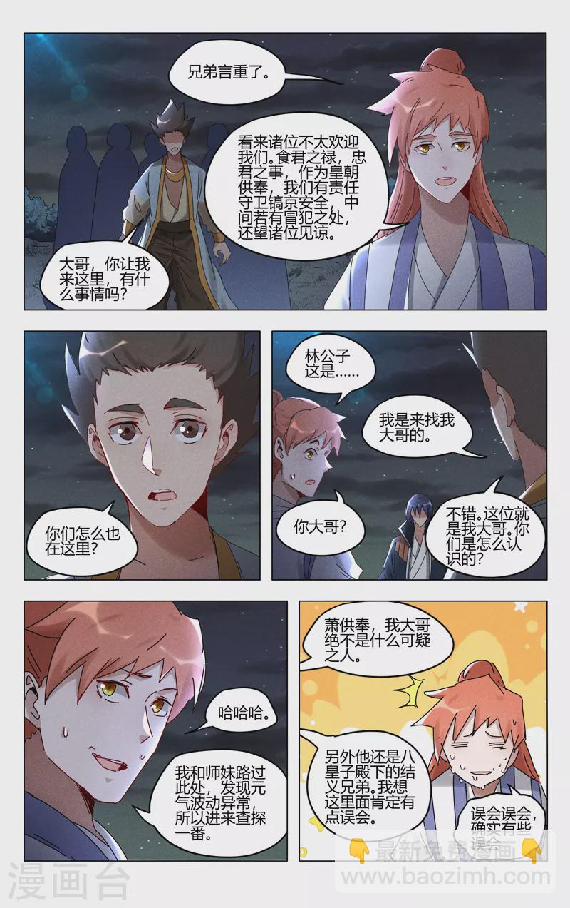 第413话6