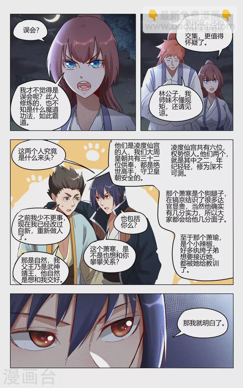 第413话7
