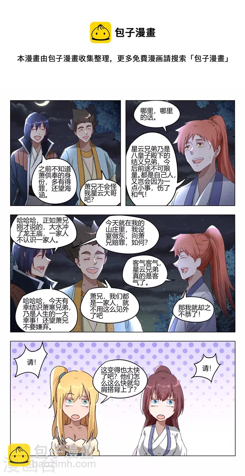 第413话8