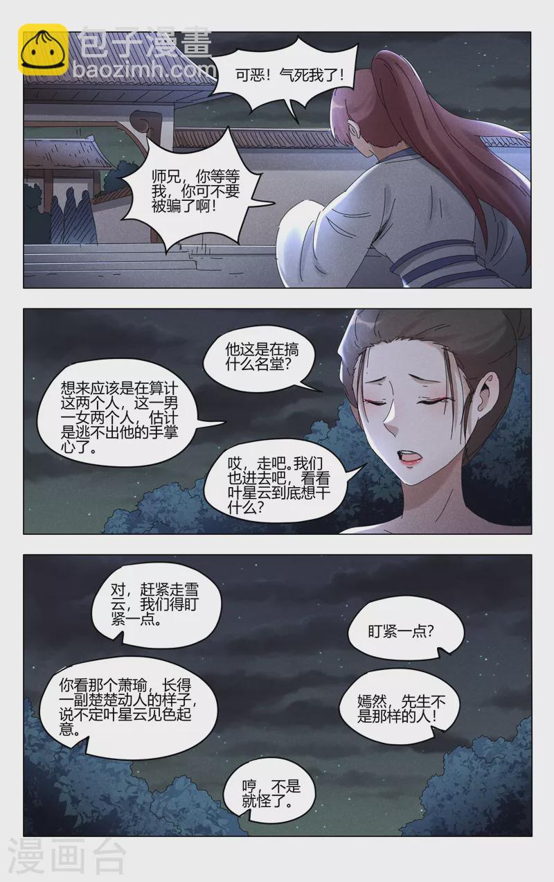 第413话9