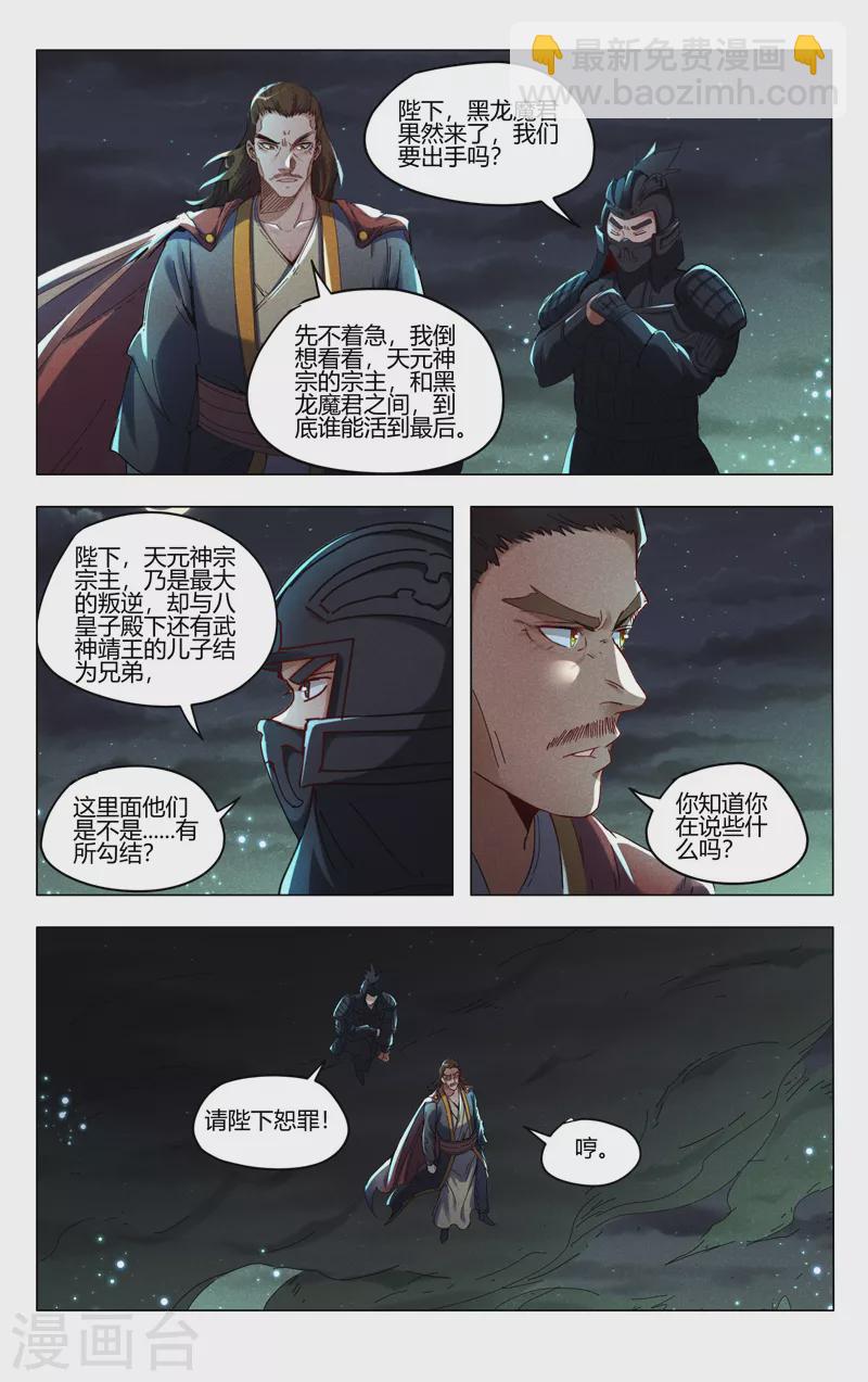 第425话2
