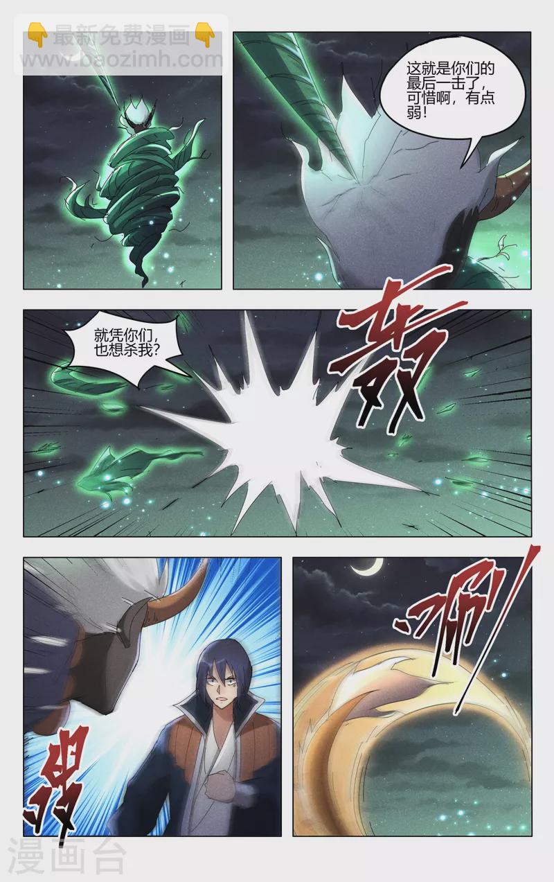 第425话5