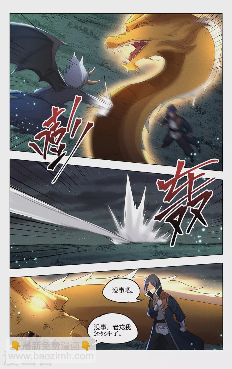 第425话6