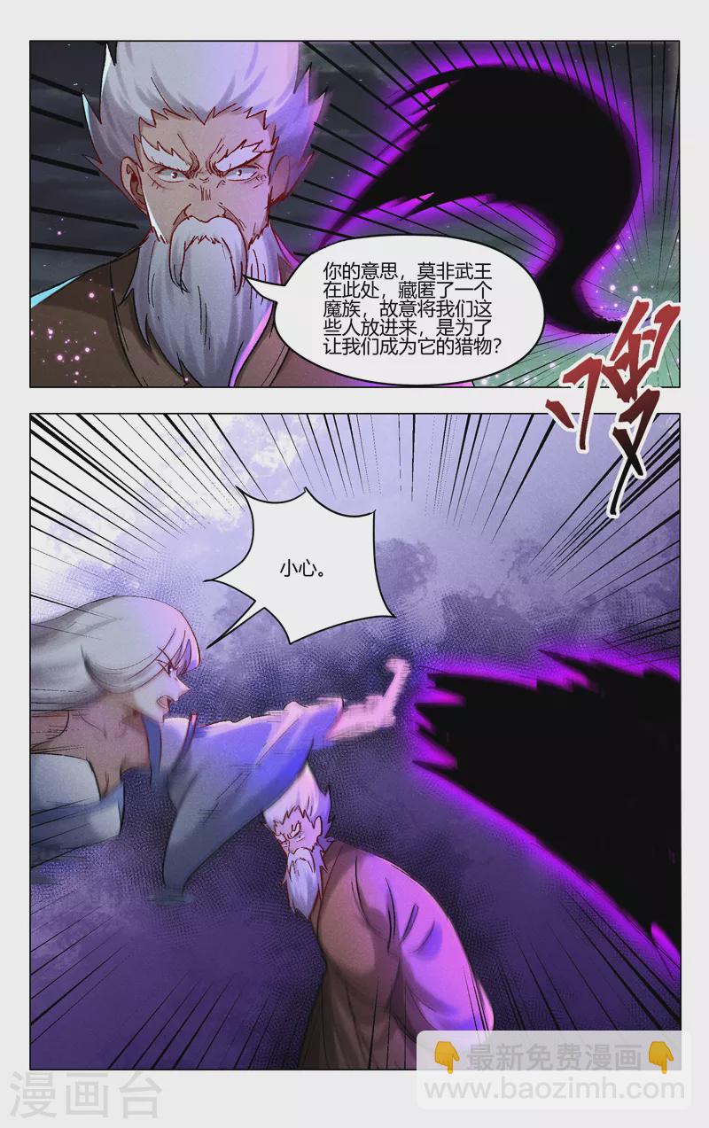 第429话3