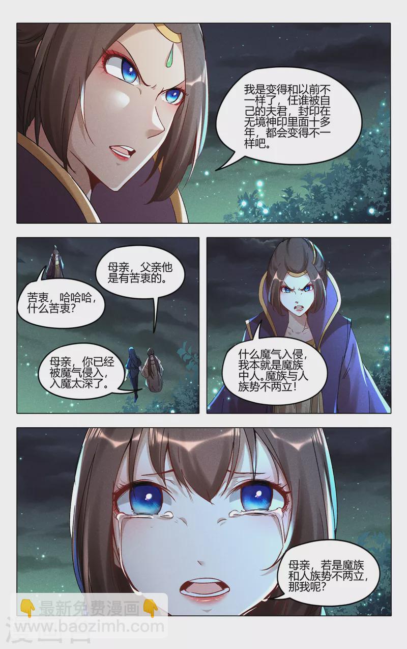 第433话2