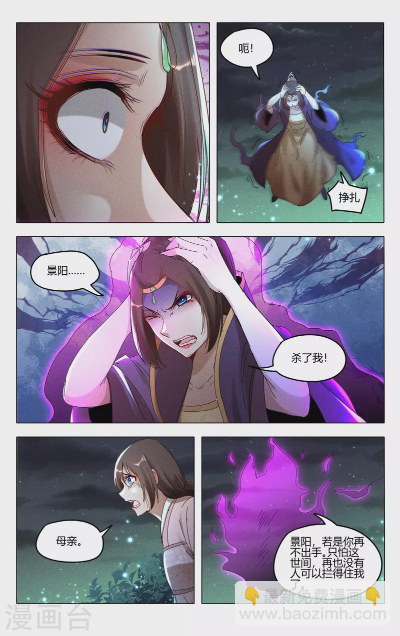 第433话3