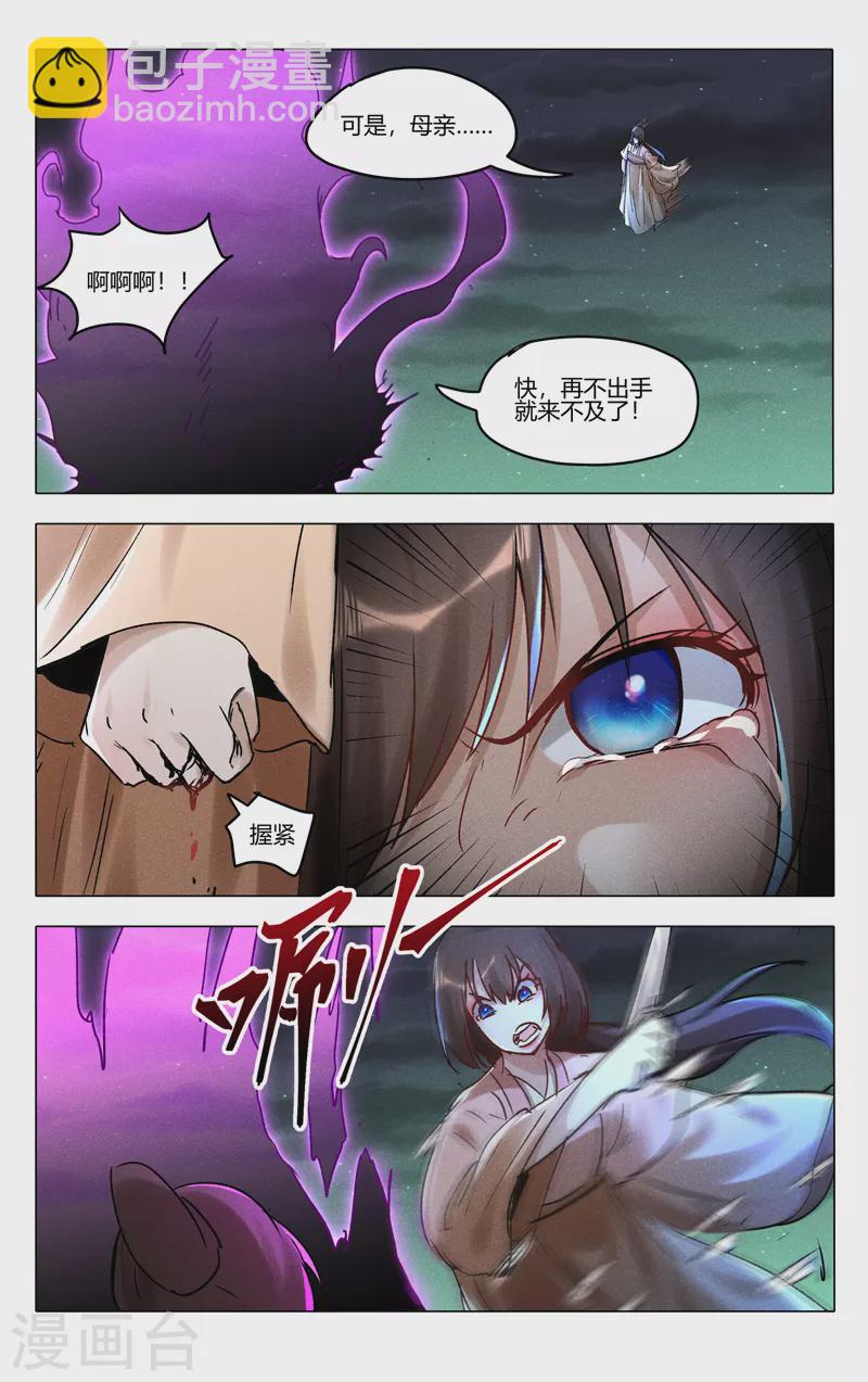 第433话4