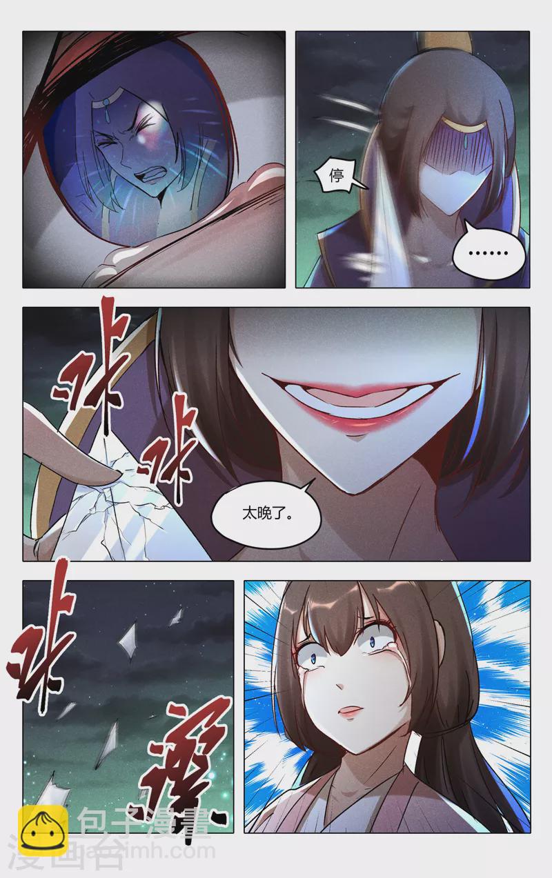 第433话5