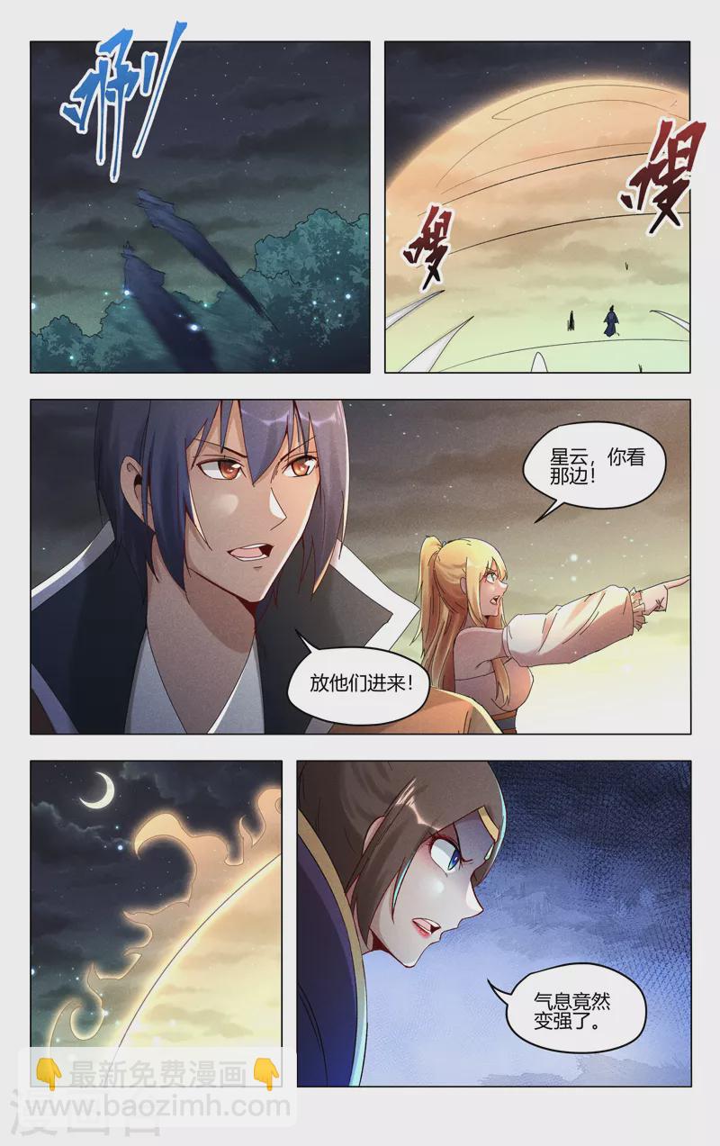 第434话6