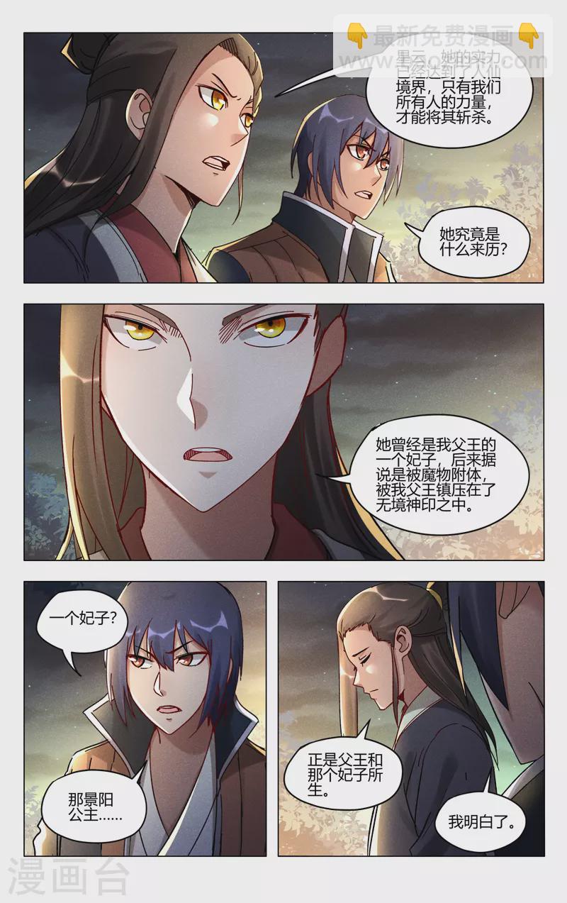 第434话7