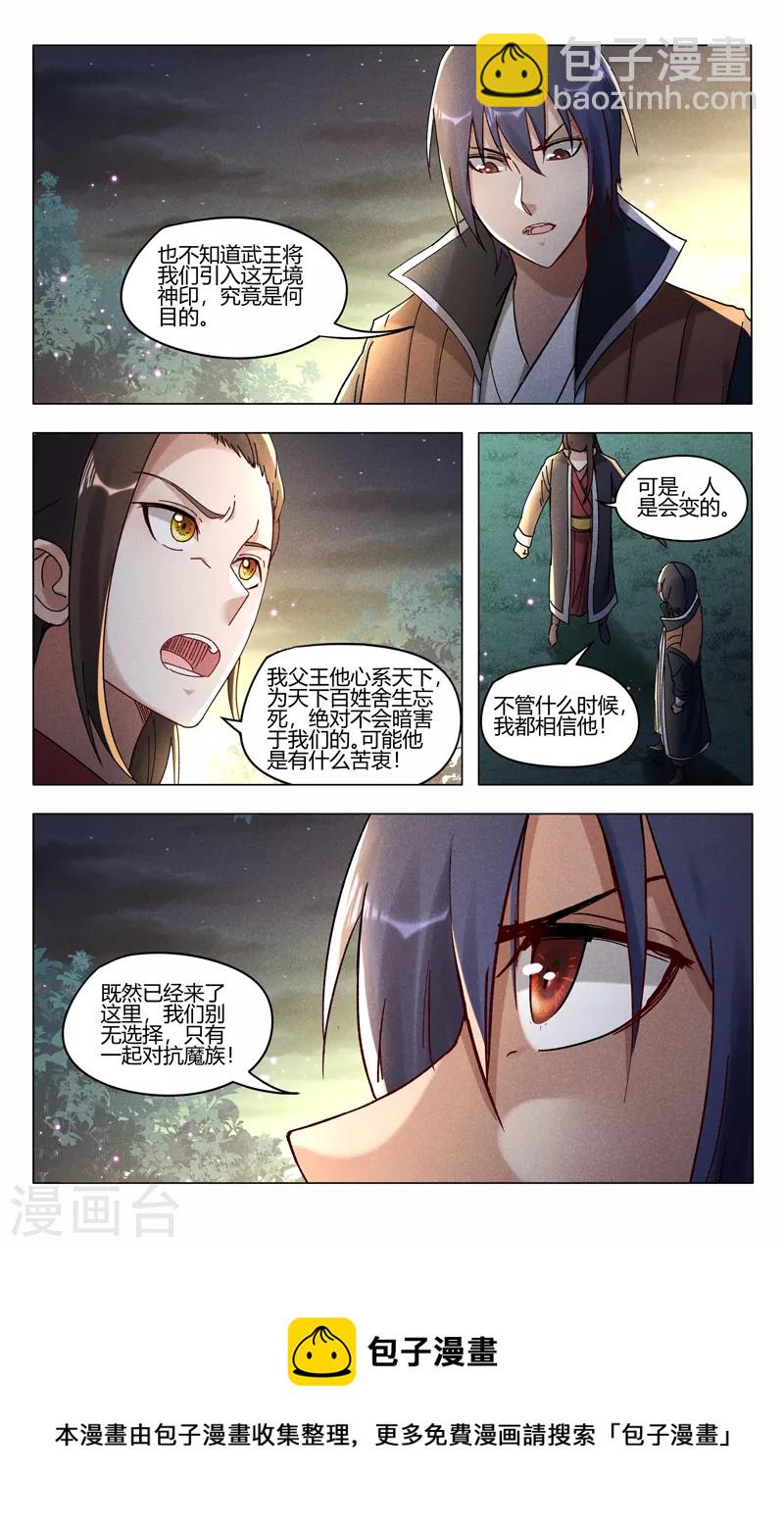 第434话8