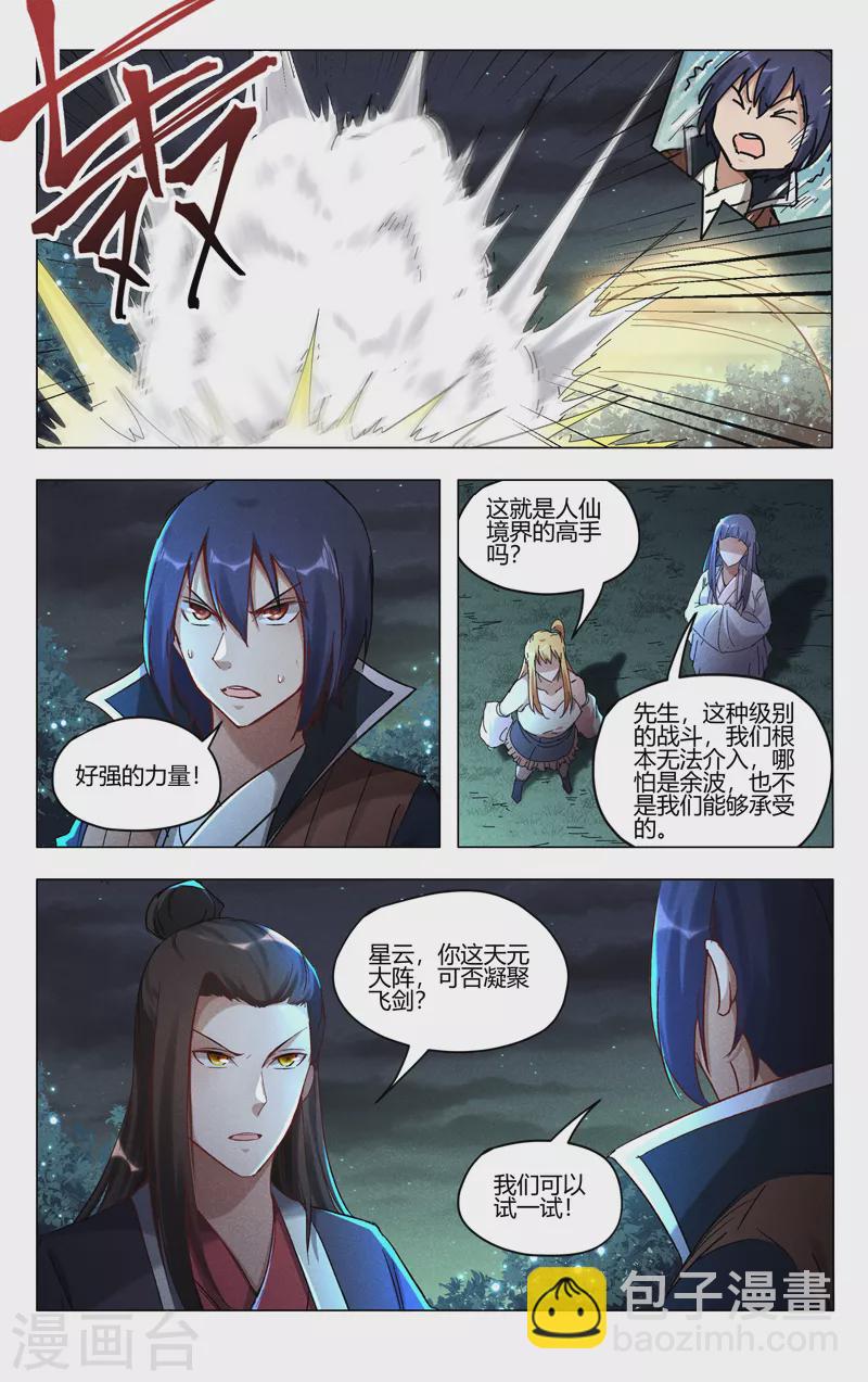 第436话3