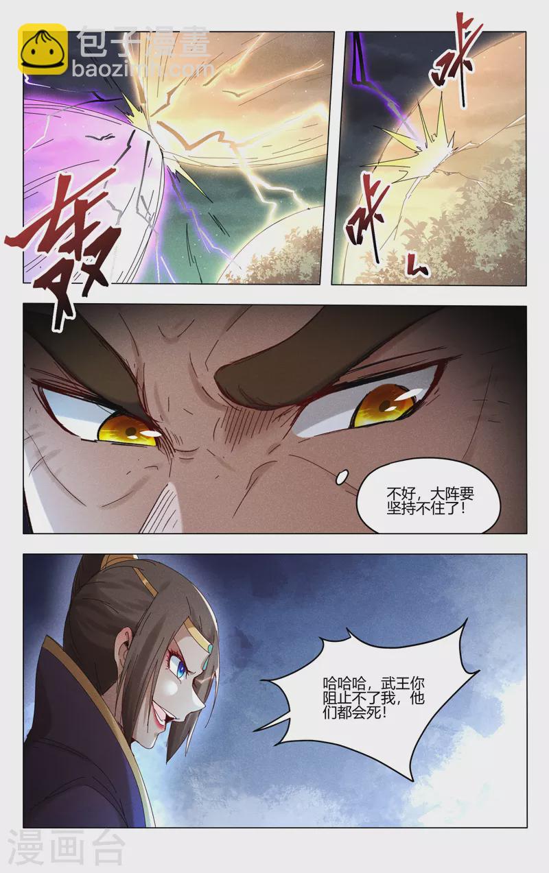第436话6