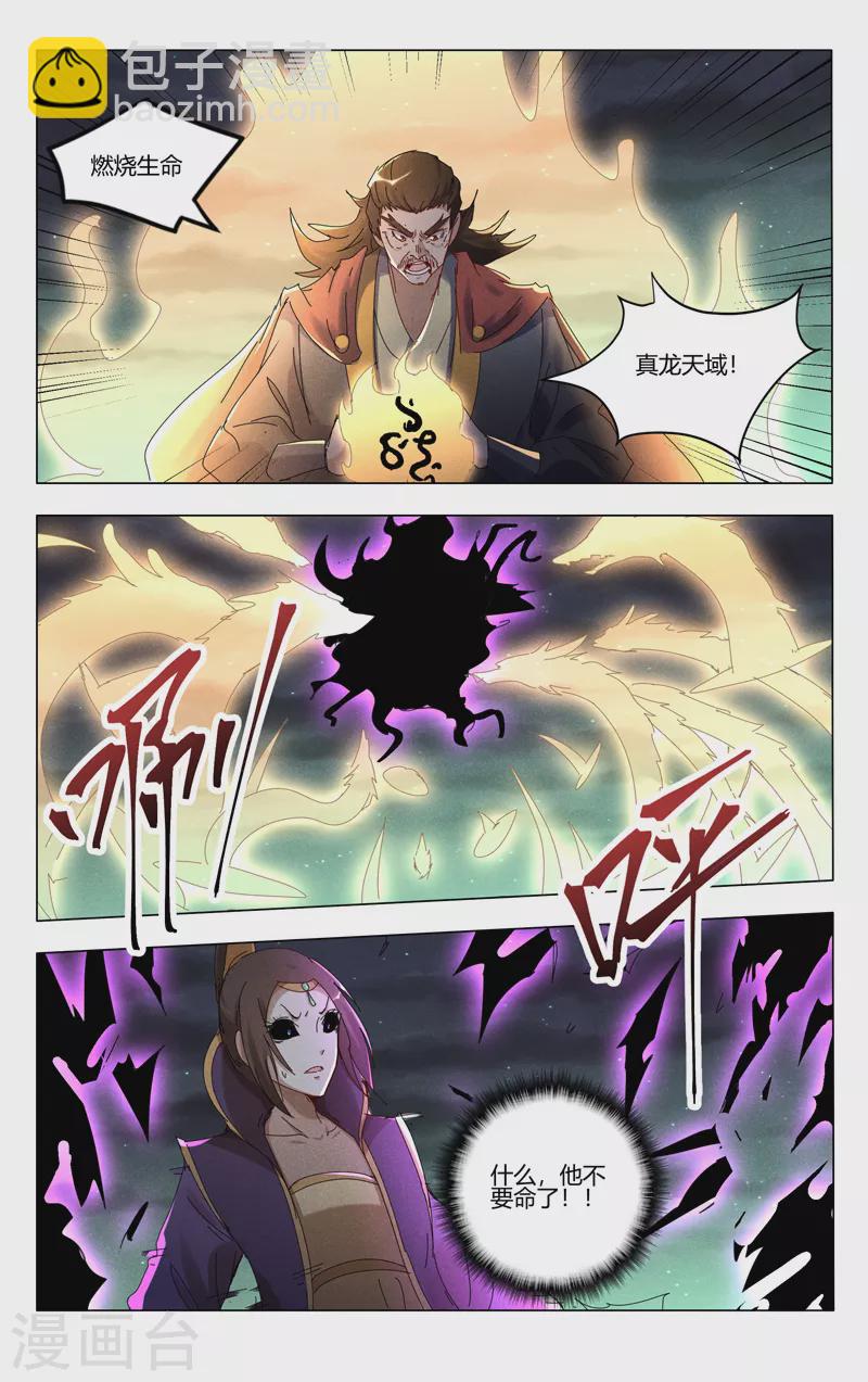 第436话7