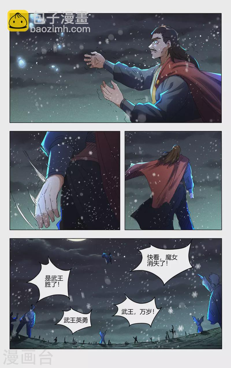 第439话4