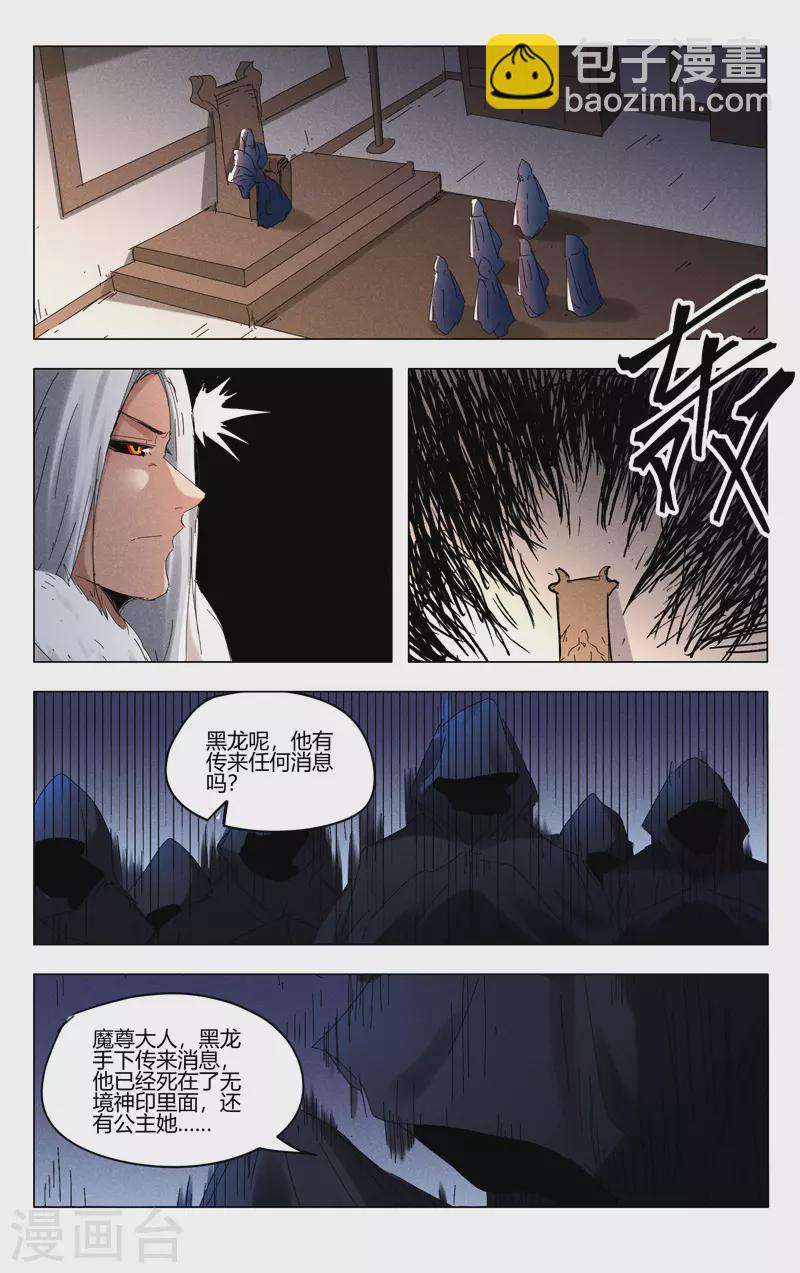 第439话7