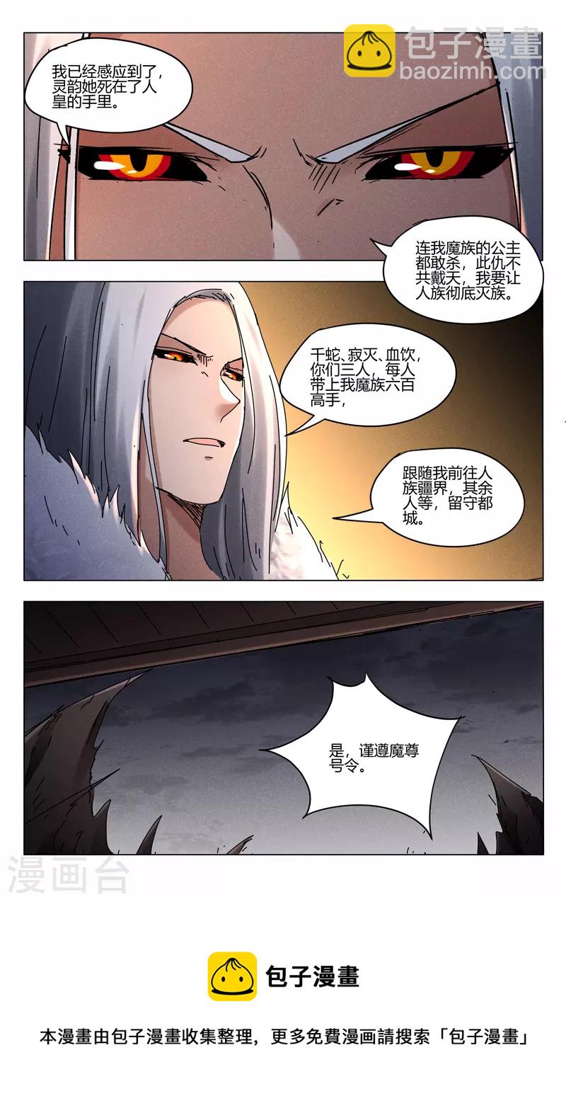 第439话8