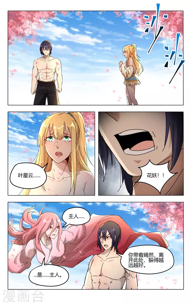 第446话1