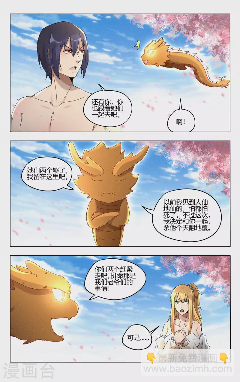 第446话2