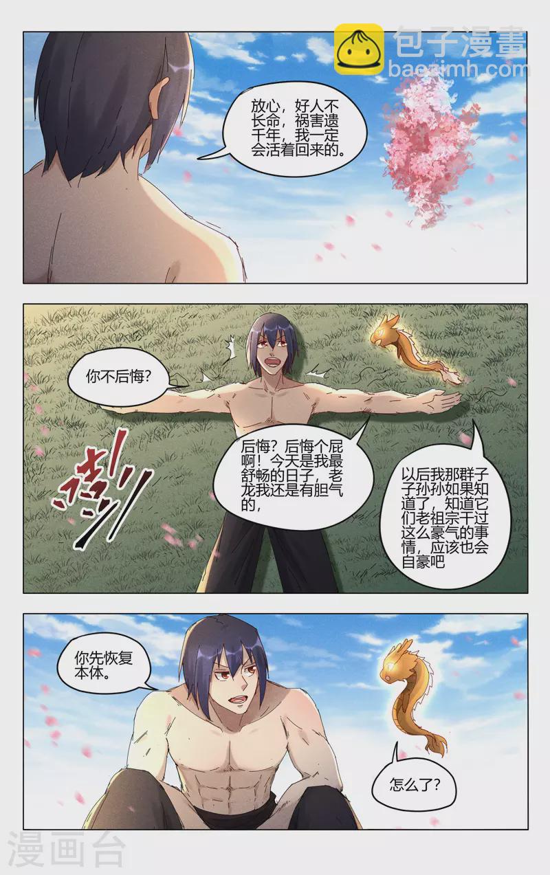 第446话4