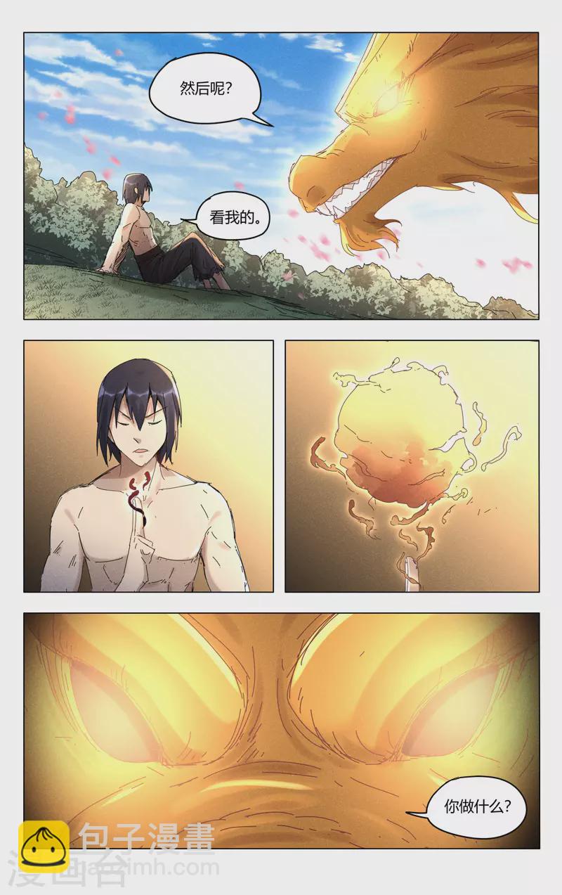 第446话5