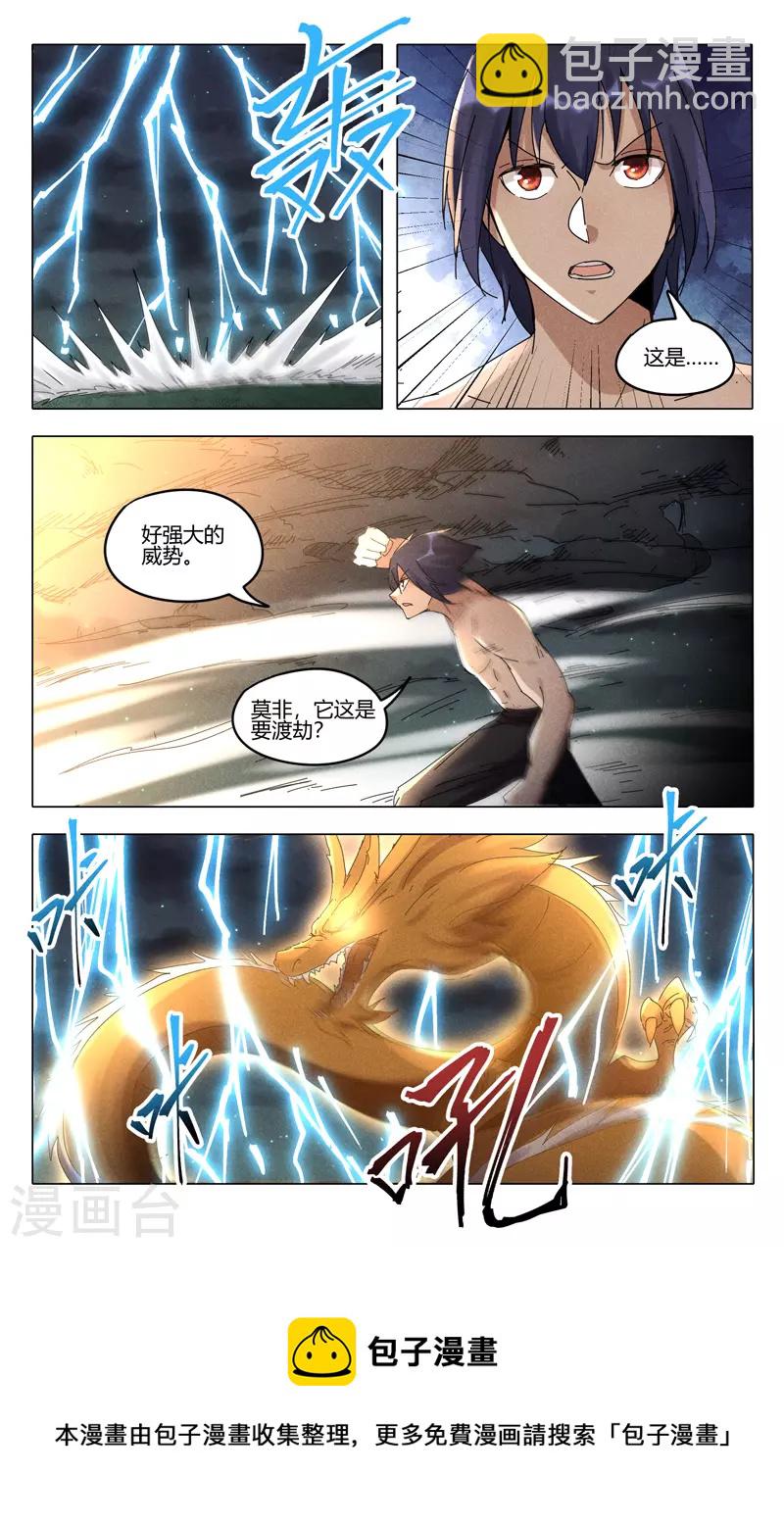第446话8