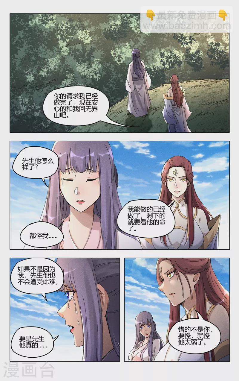 第450话2