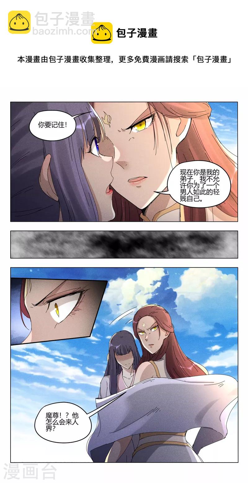 第450话4