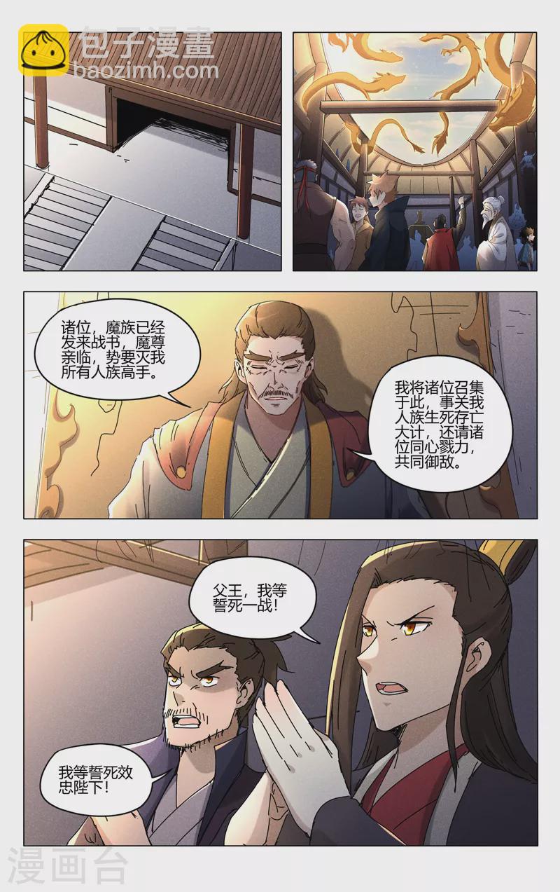 第450话6
