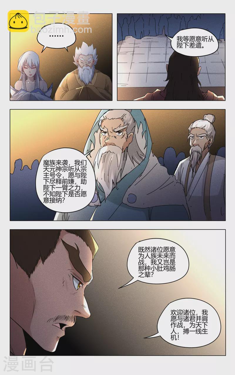 第450话7