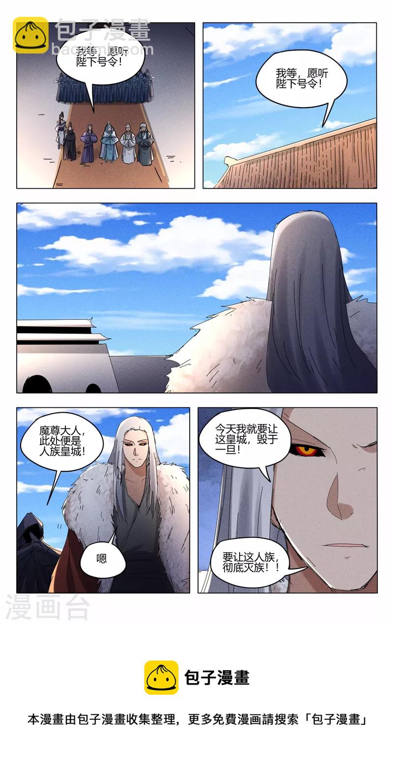 第450话8