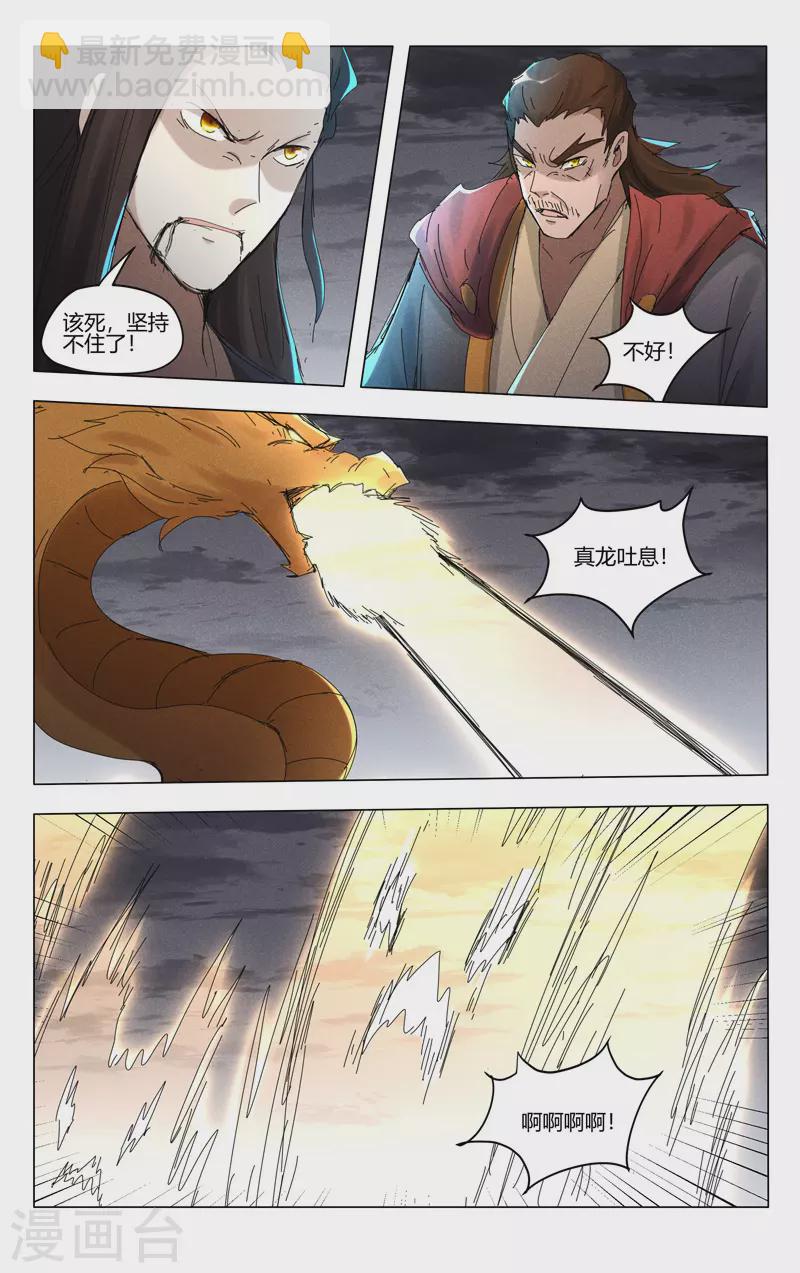第452话6