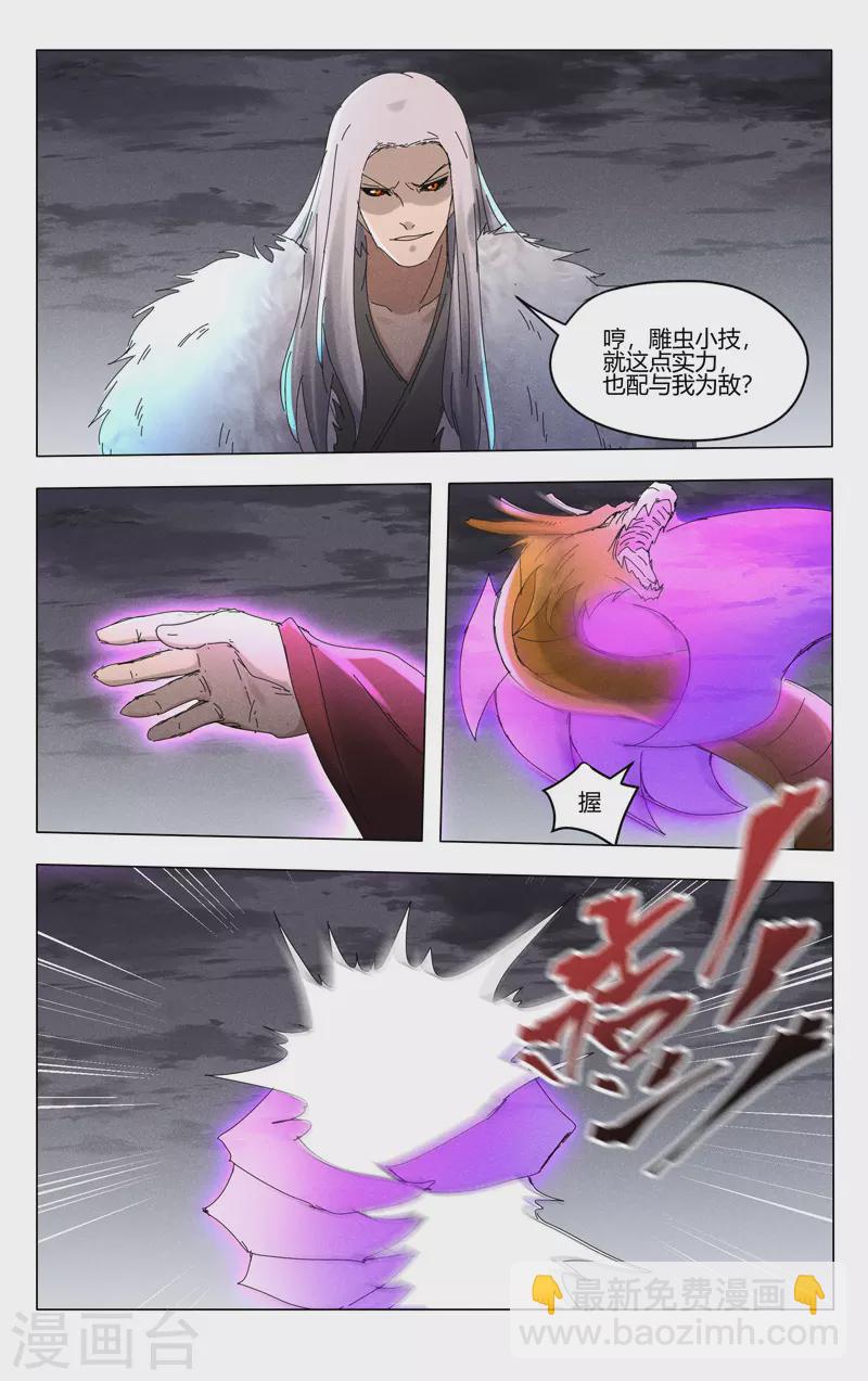 第452话7