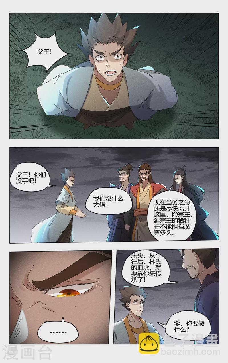 第453话6