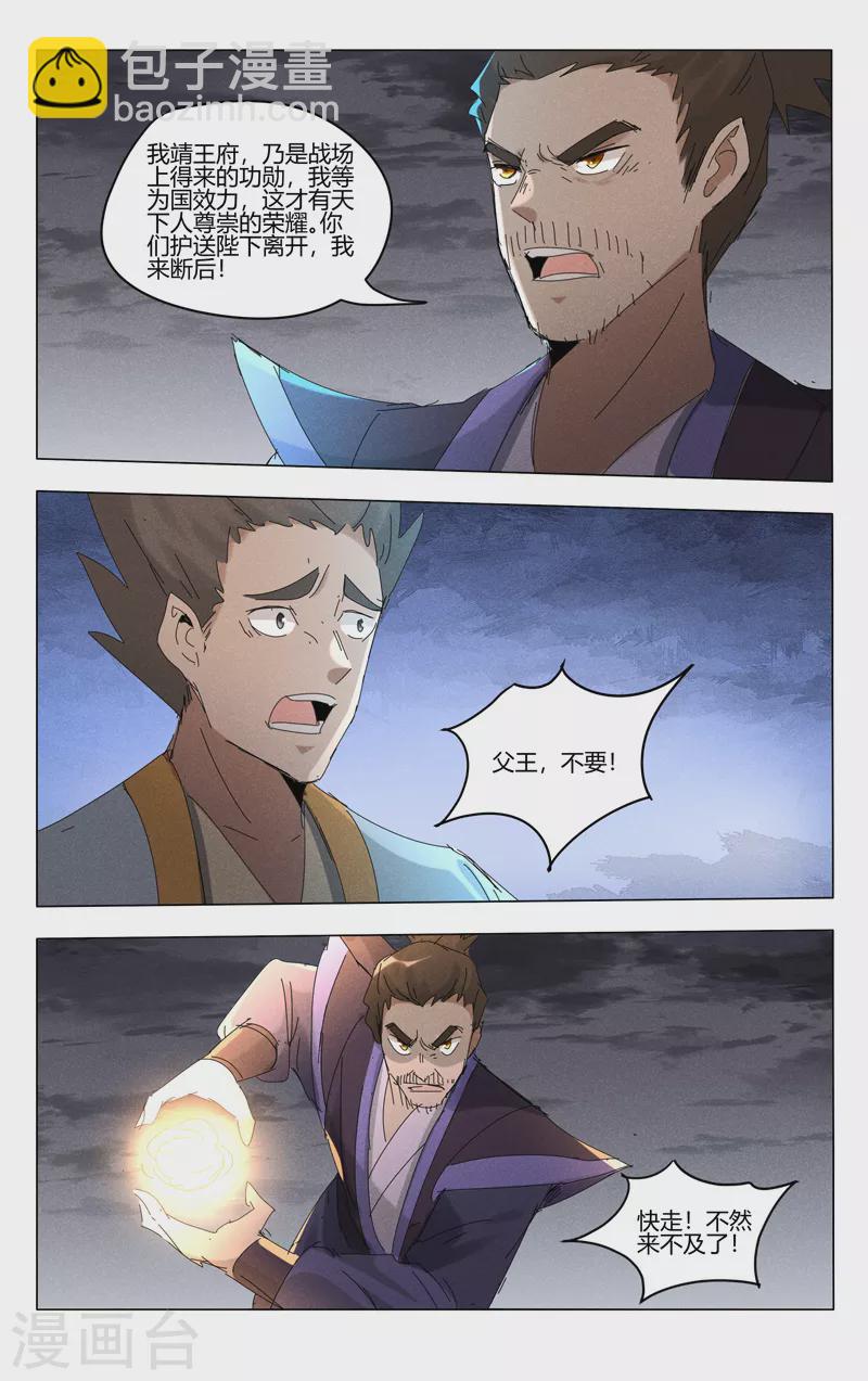 第453话7