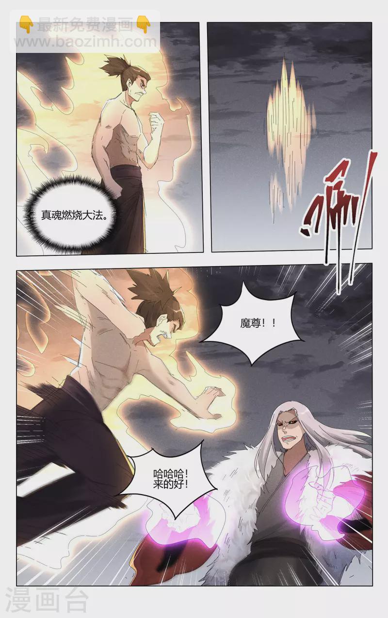 第455话3