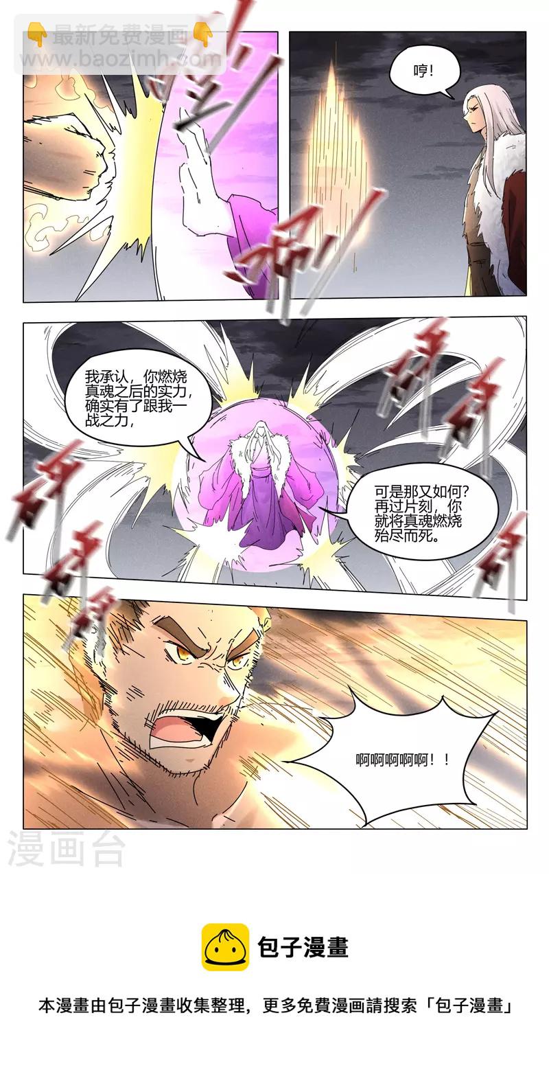 第455话4