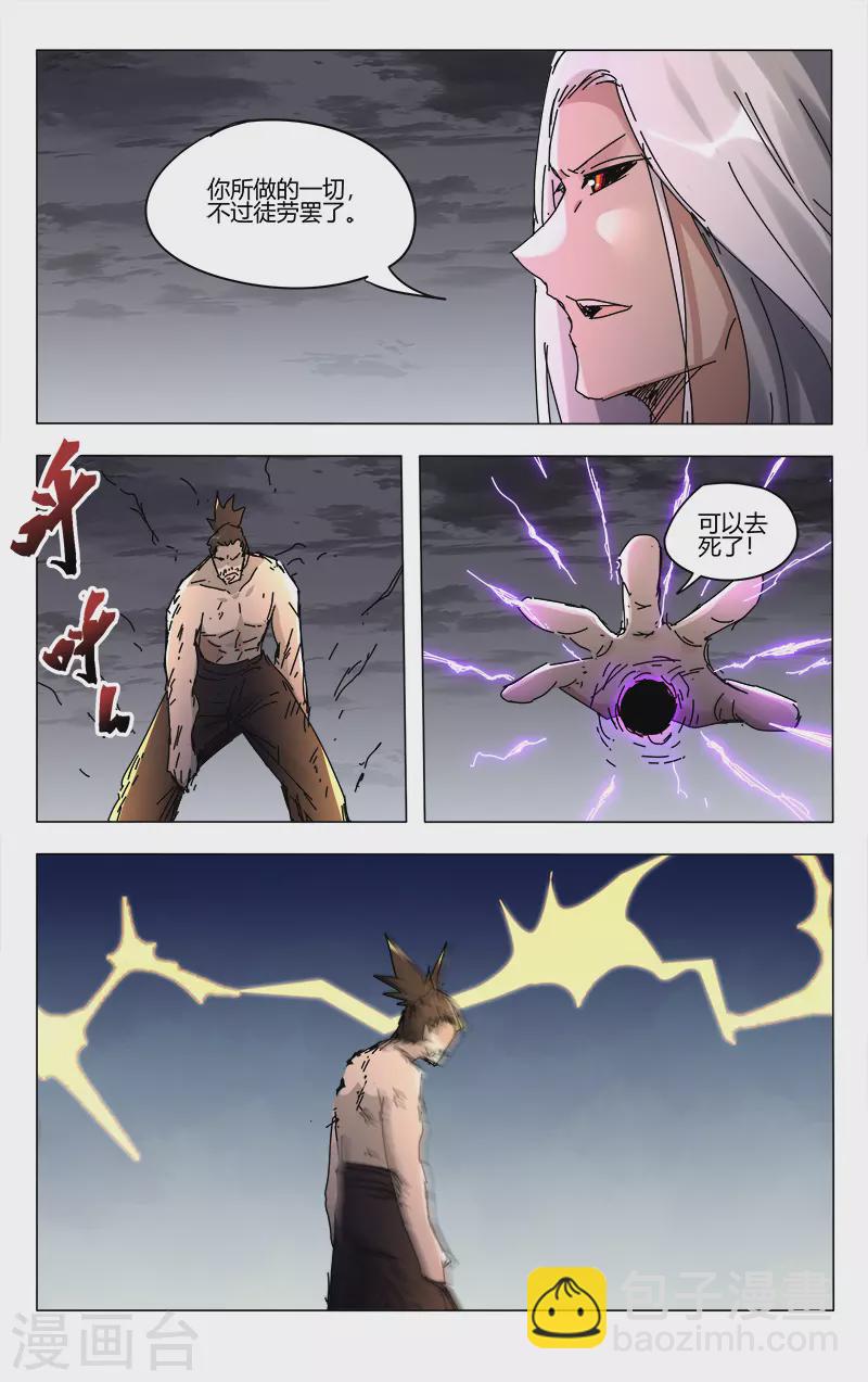 第455话6