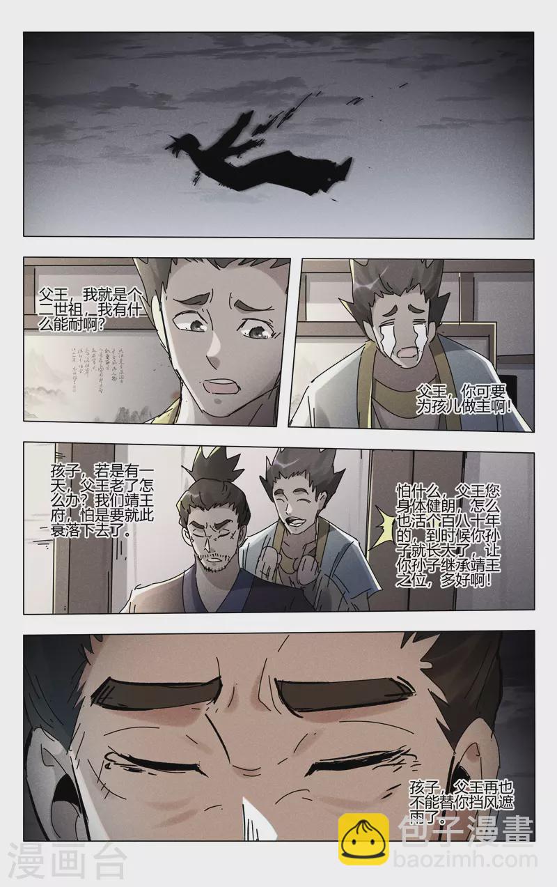 第455话7
