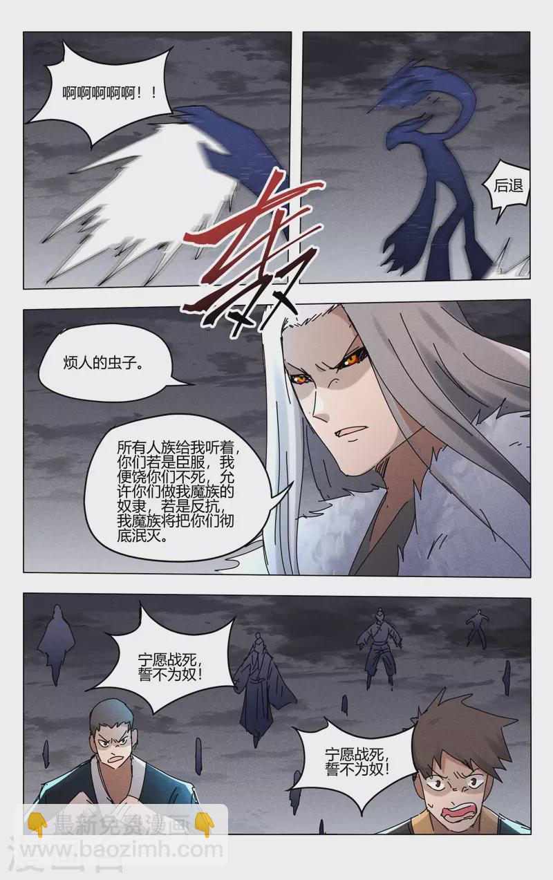 第458话4