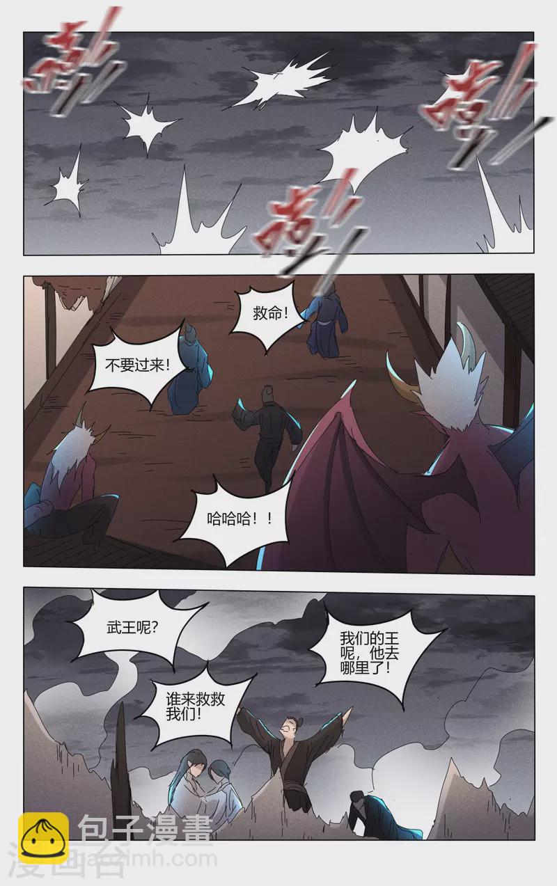 第458话6