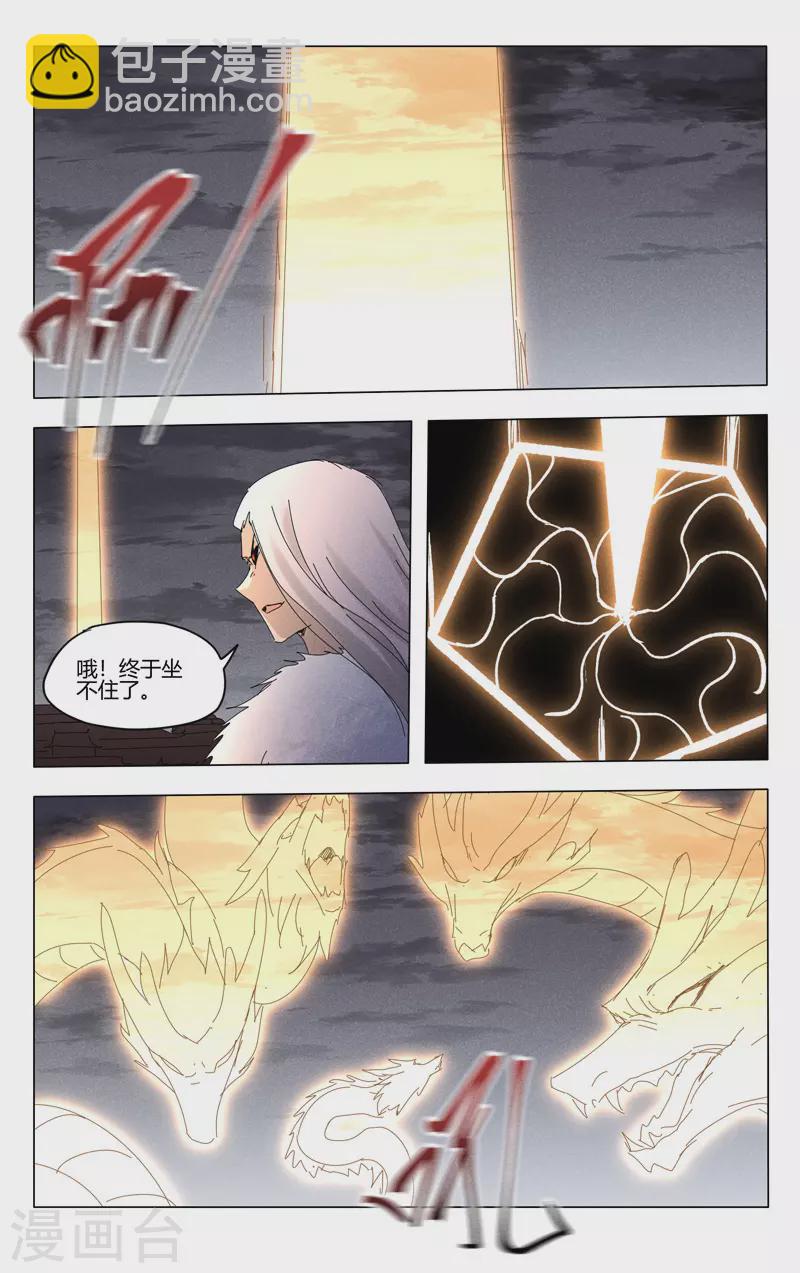 第458话7